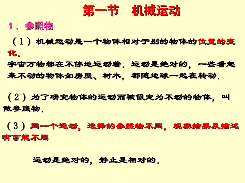 物理会考总复习_第3页