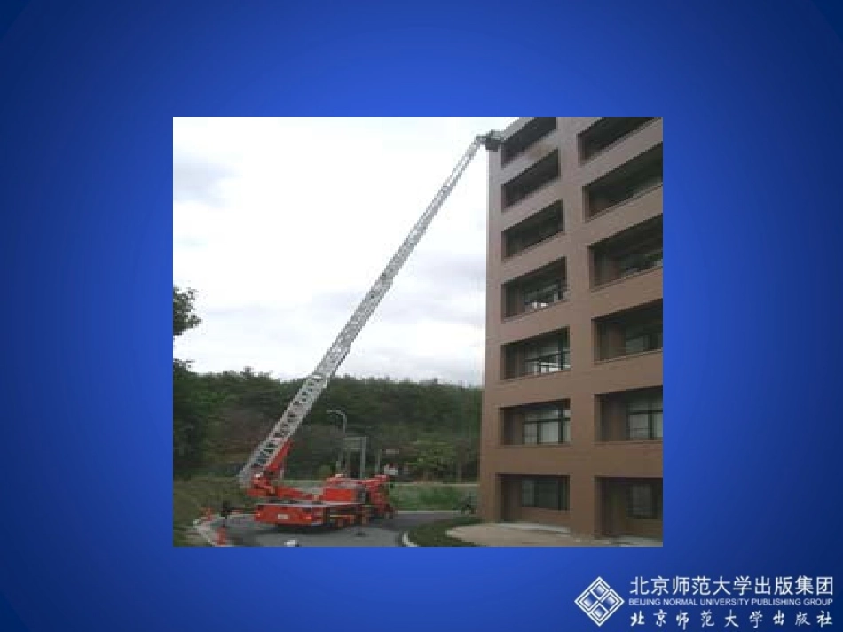 锐角三角函数第课时演示文稿 _第3页