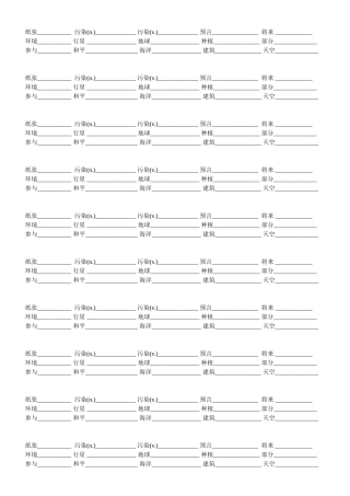 八（上）第七单元单词默写