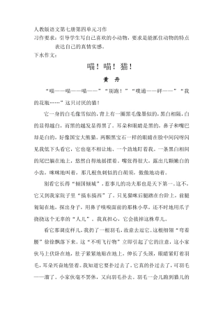 教师下水作文