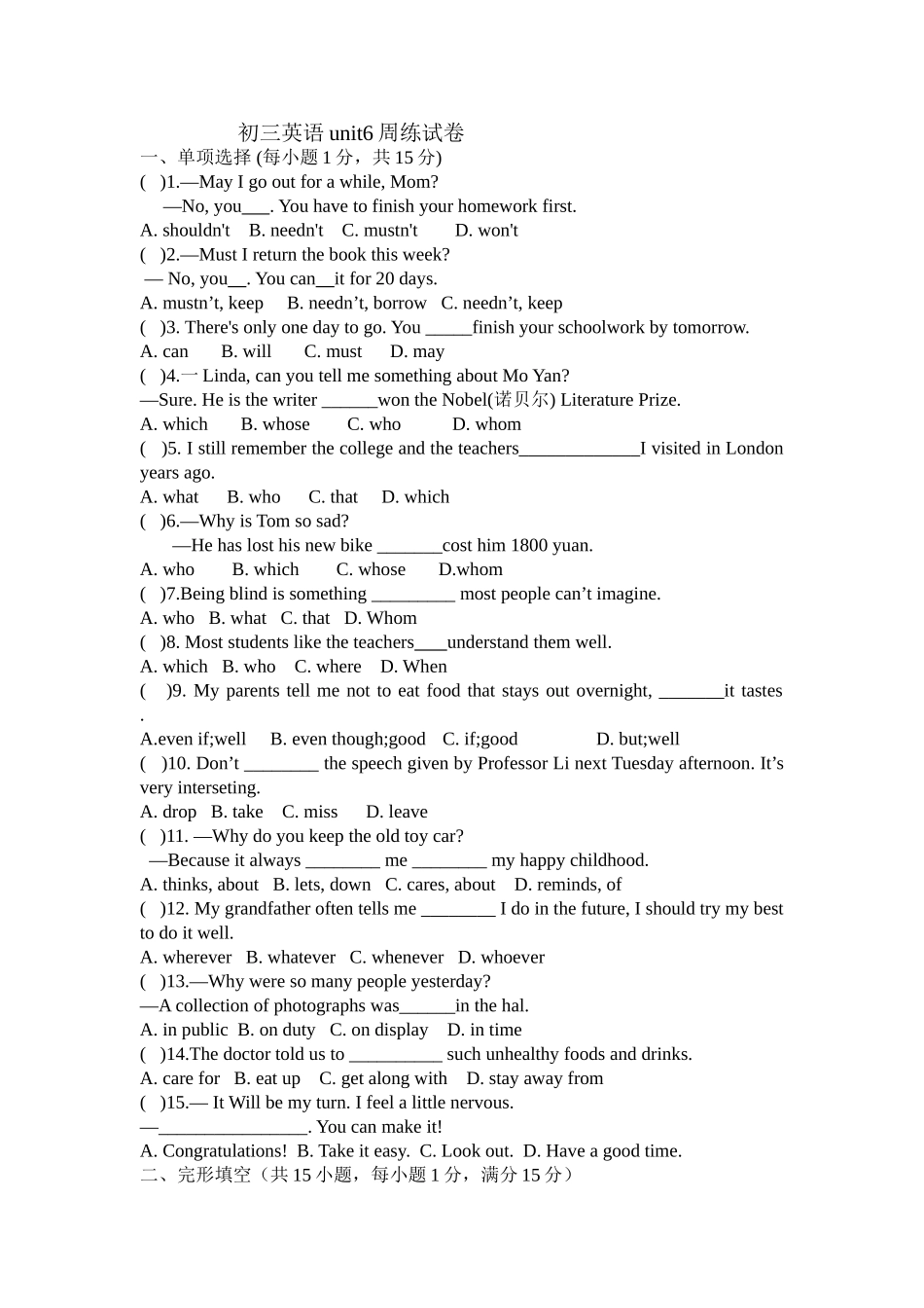 九年级英语周练试卷_第1页