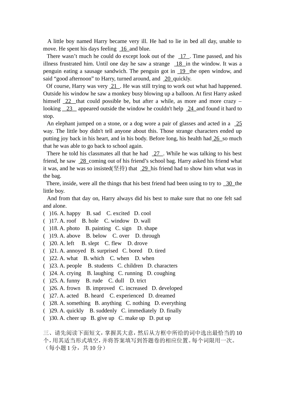 九年级英语周练试卷_第2页