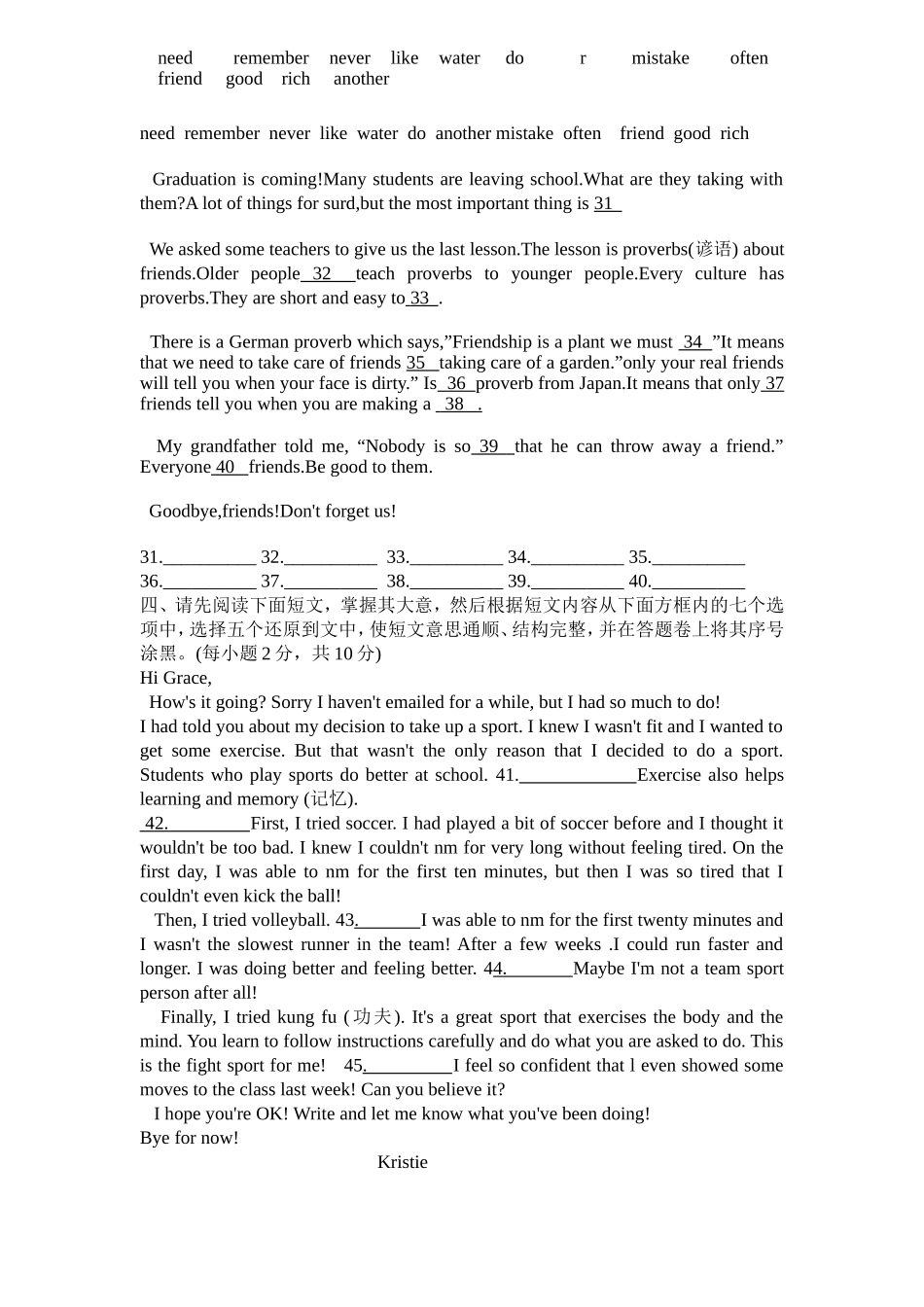 九年级英语周练试卷_第3页