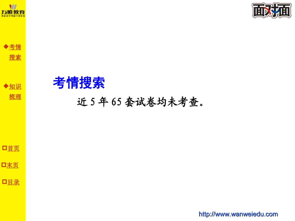 第十二篇答谢中书书_第2页