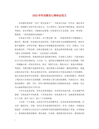 20XX年军训教官心得体会范文 