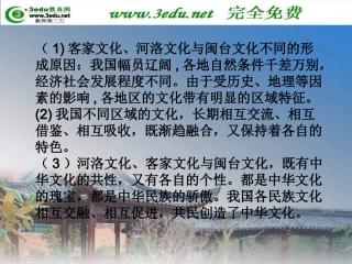 高二政治肩负强基固本的文化使命