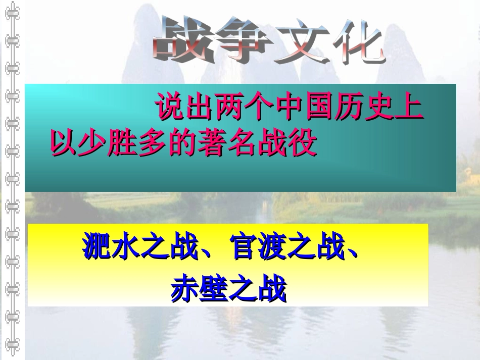 曹刿论战PPT[1]o_第1页