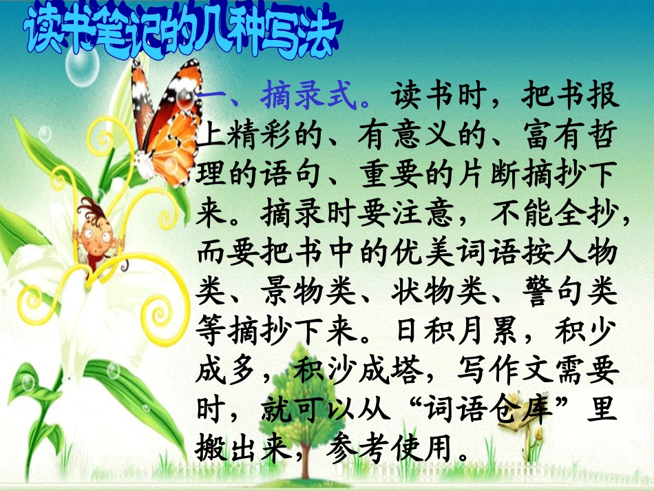 走遍天下书为侣3_第2页