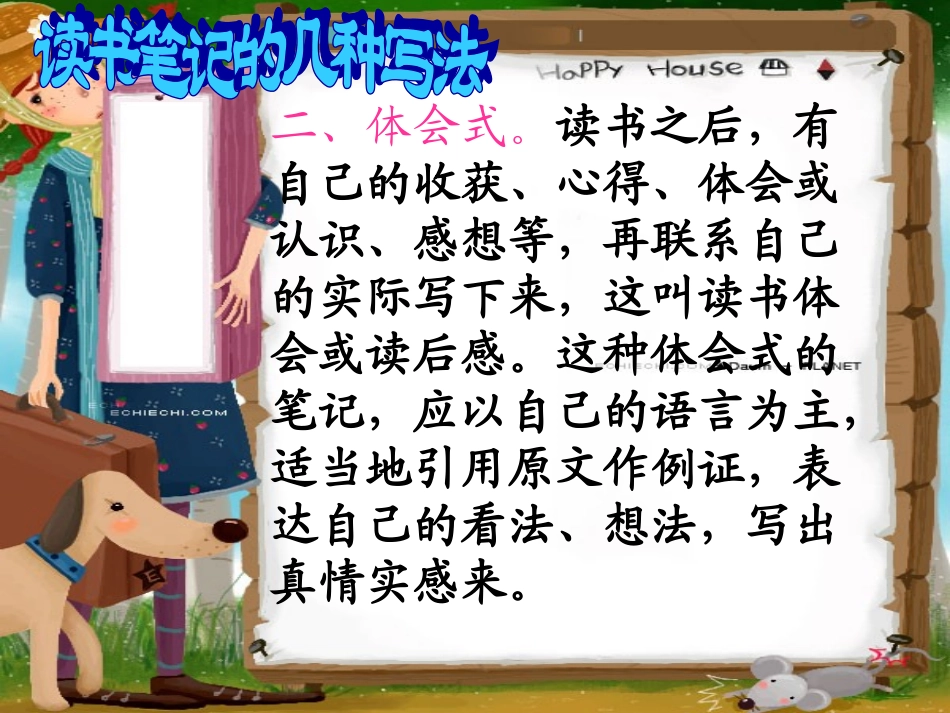 走遍天下书为侣3_第3页