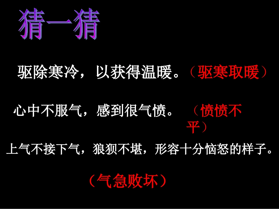 普罗米修斯)_第2页