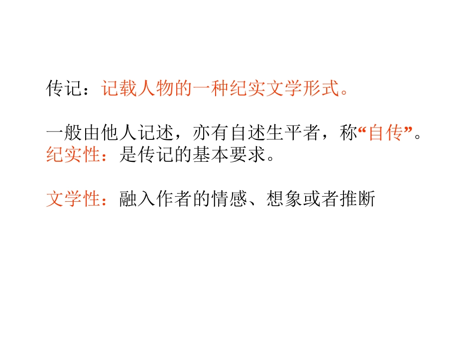 杜甫——万方多难中成就的诗圣上(实用)_第1页