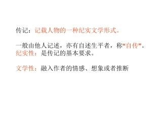 杜甫——万方多难中成就的诗圣上(实用)