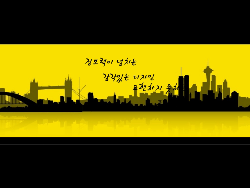 韩国风动态幻灯片模板免费下载_第3页