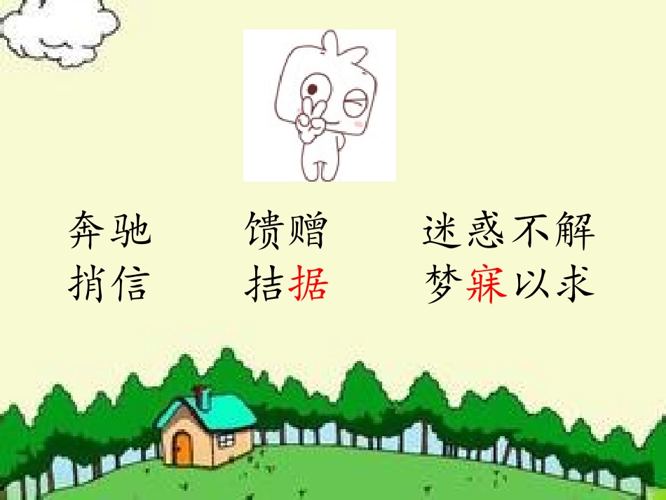 中彩那天陈敏_第3页
