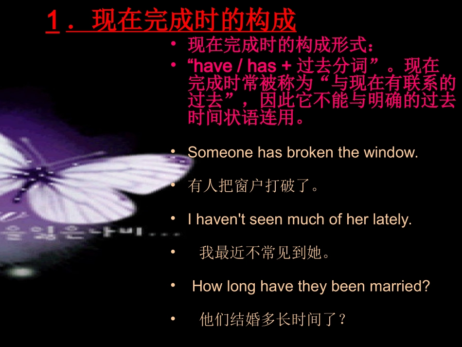 高中英语_现在完成时_第2页