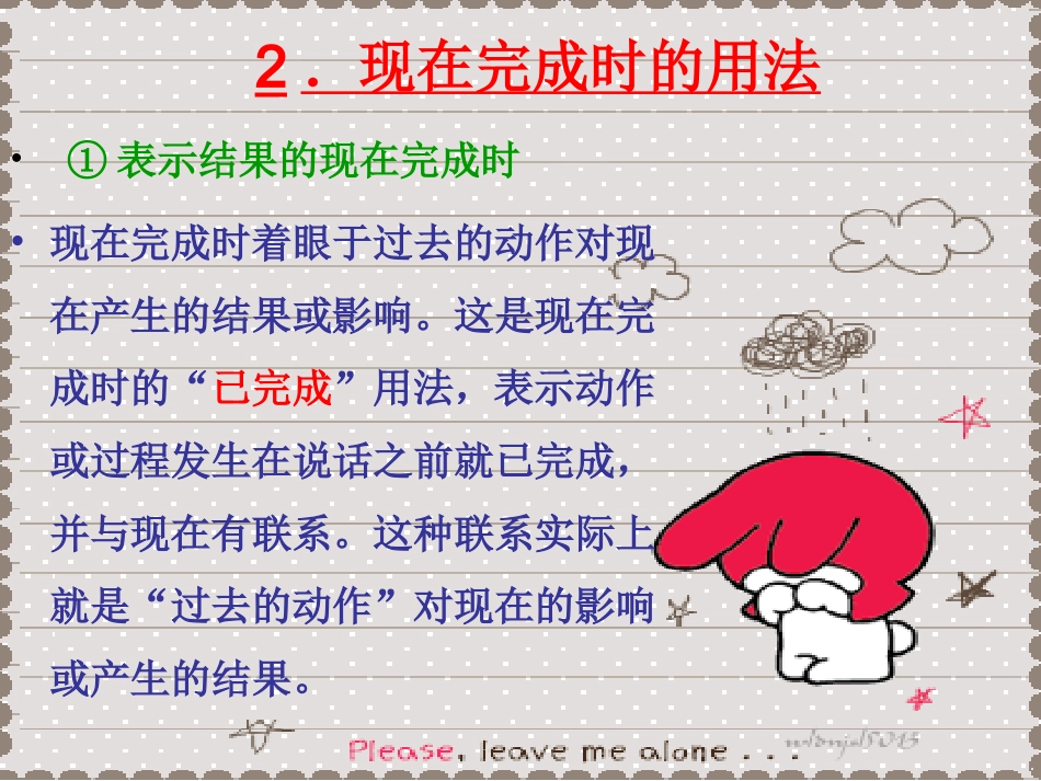 高中英语_现在完成时_第3页