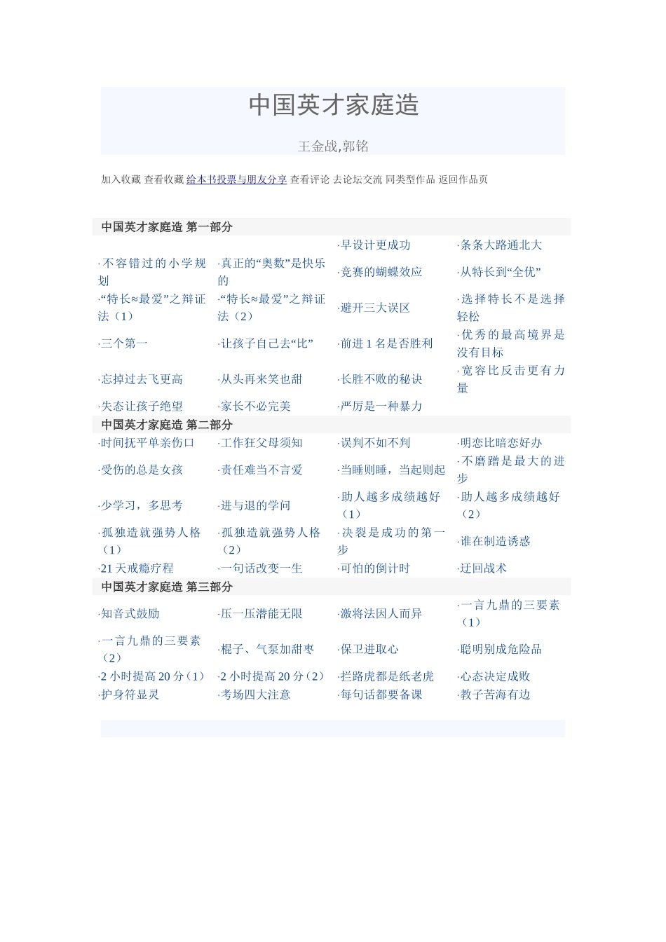 早设计更成功_第1页