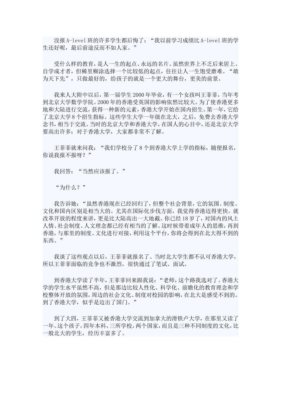 早设计更成功_第3页
