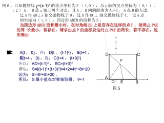 抛物线解析式面积
