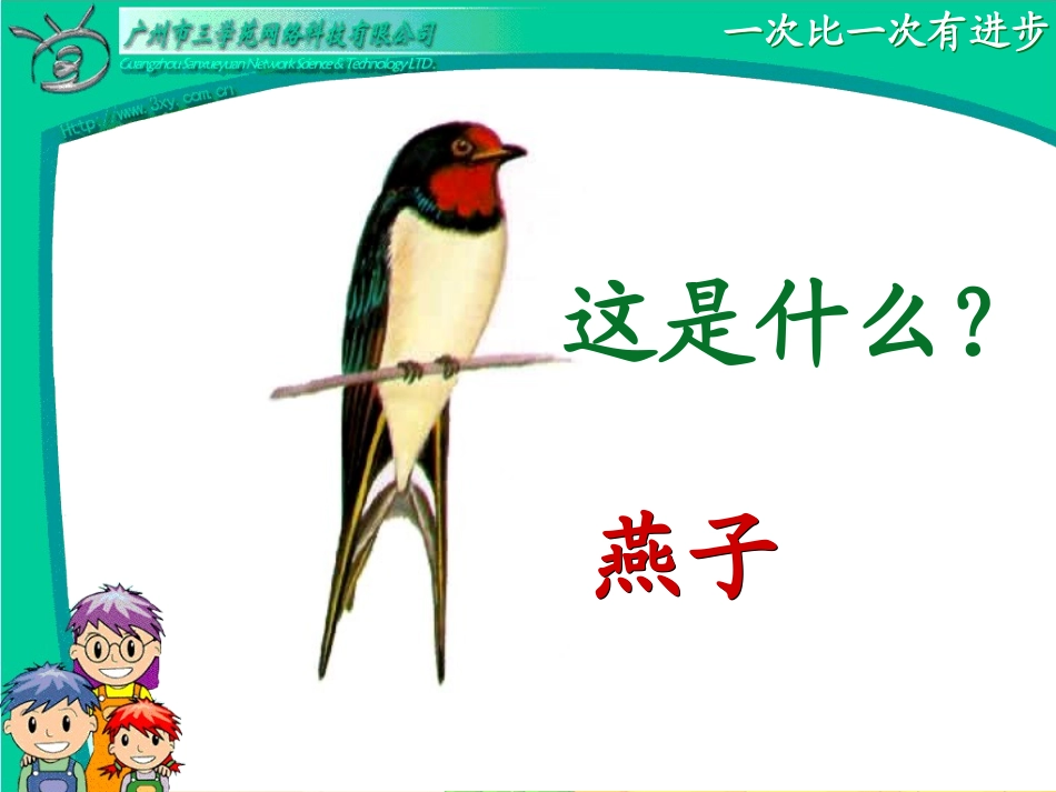 15一次比一次有进步 3_第1页