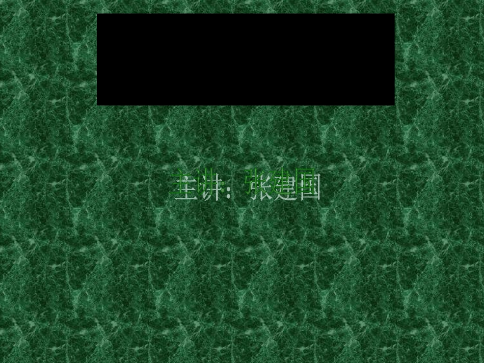 体育与心理健康_第1页