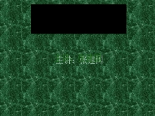 体育与心理健康