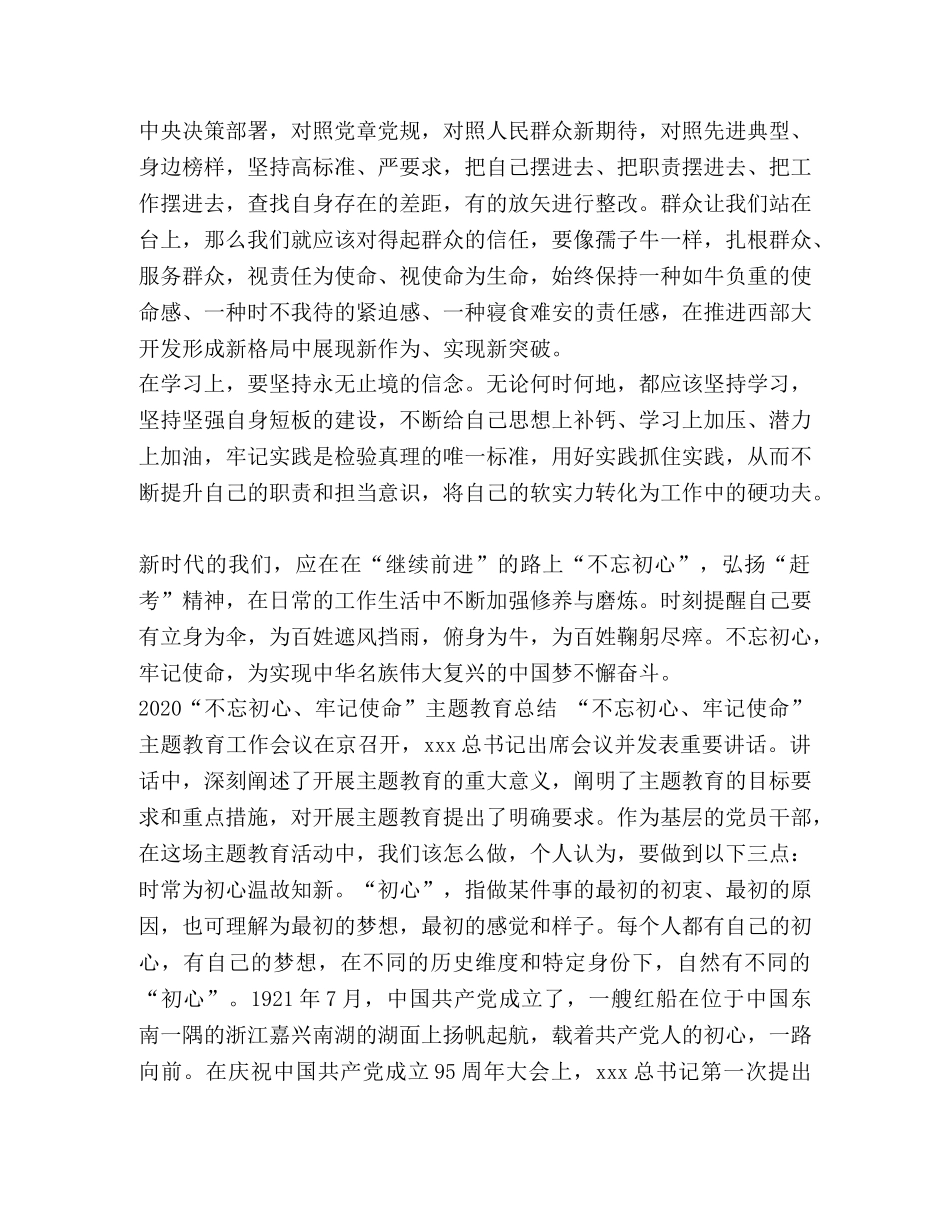 2024党员学习新时代中国特色社会主义思想最新心得体会 _第3页