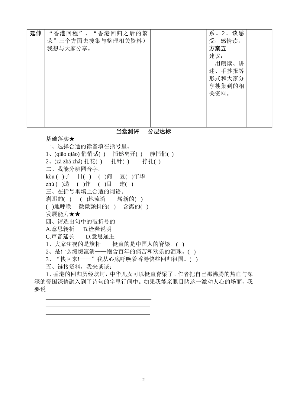 ﹡最后一分钟_第2页