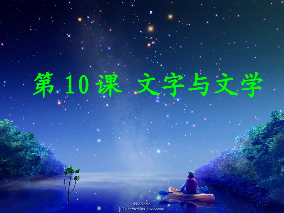 +华东版九年级上册卢占宽2015年2月9号制作的课件28PPT_第3页