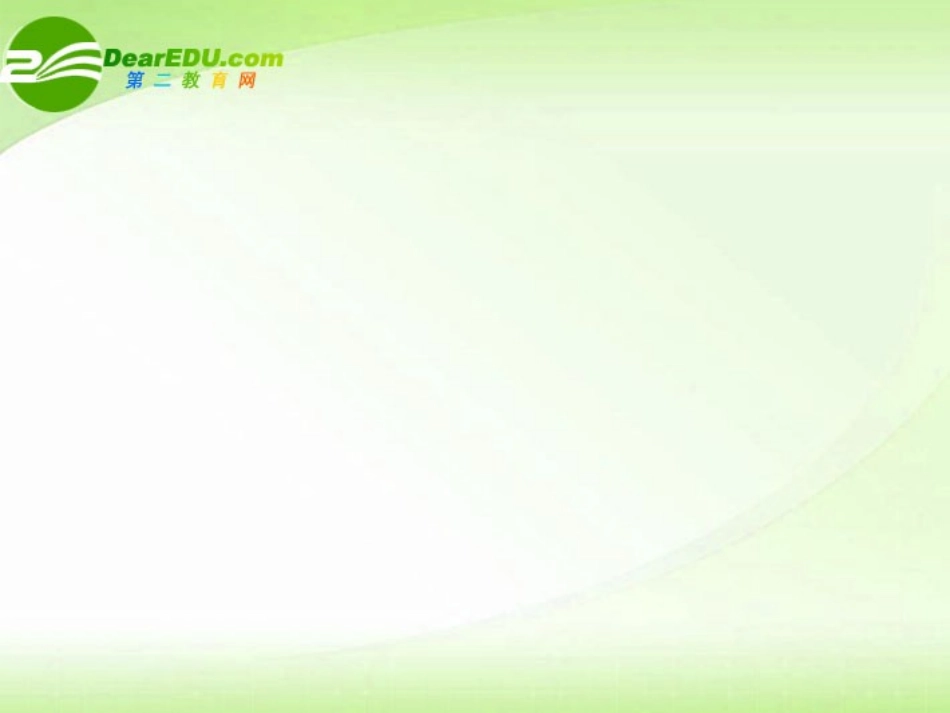 高中英语Unit4UsingLanguage课件新人教版必修5_第2页