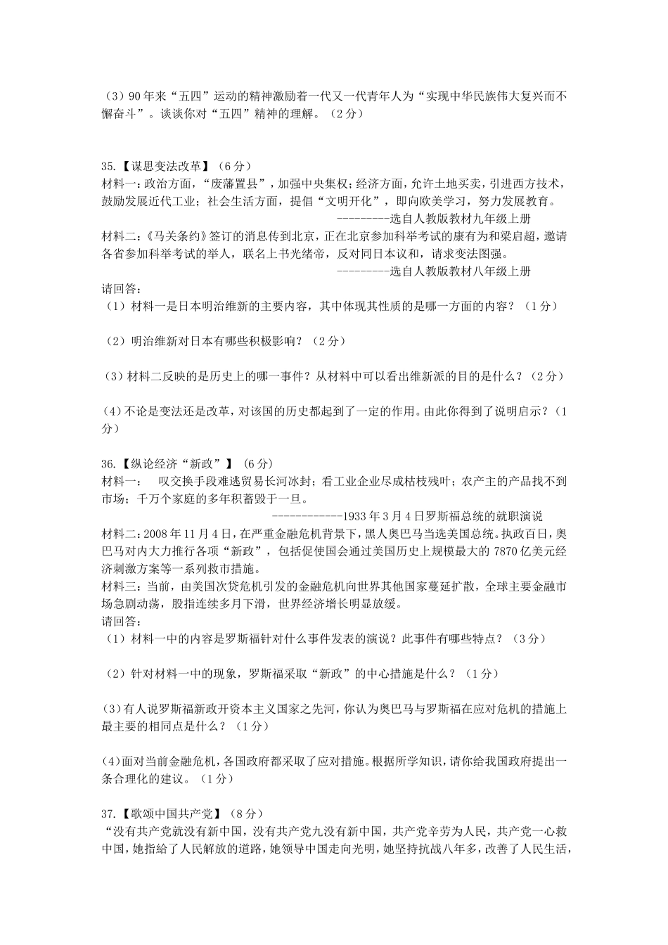 襄阳市第十二中学期中考试_第3页