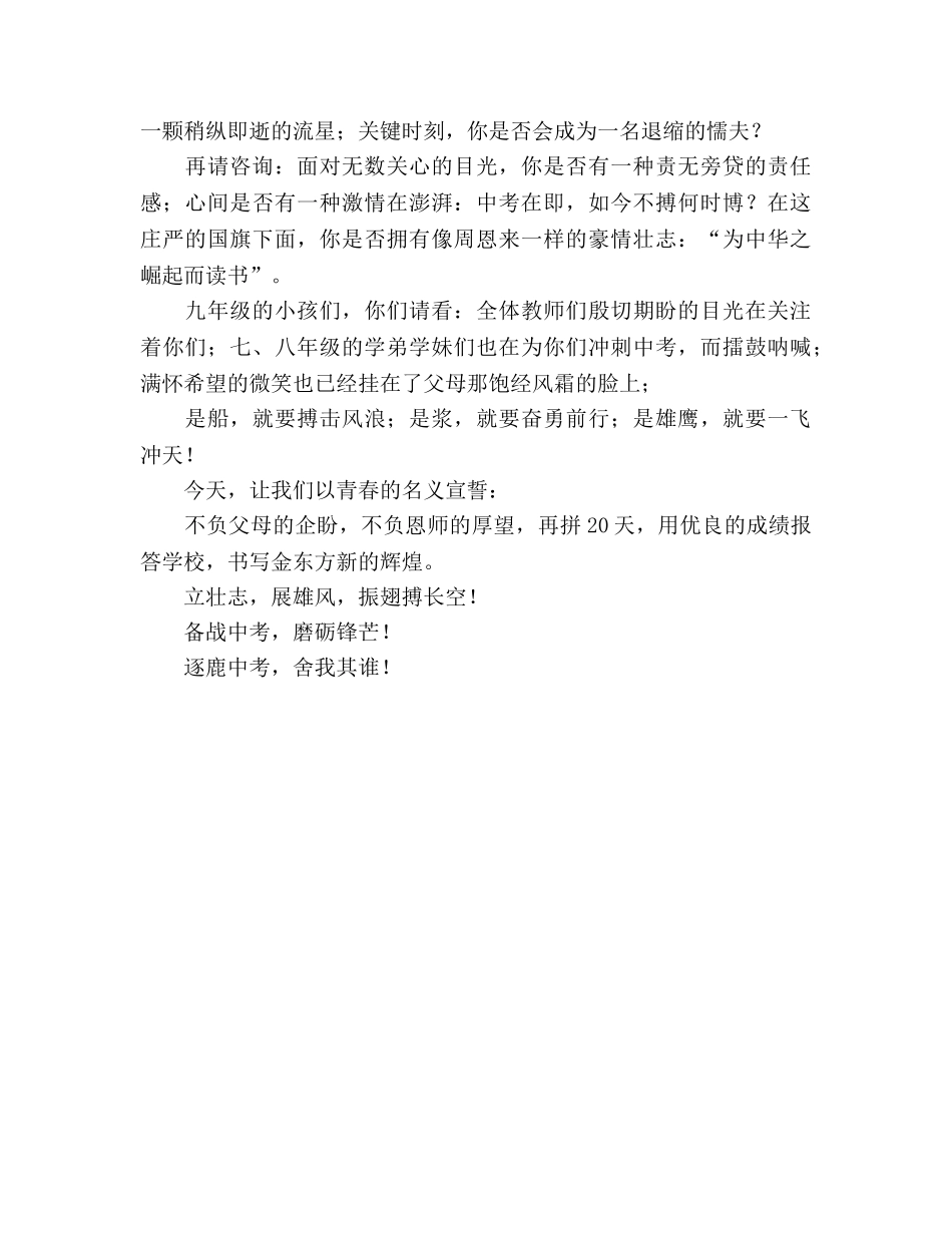 11月国旗下讲话参考发言稿 _第2页