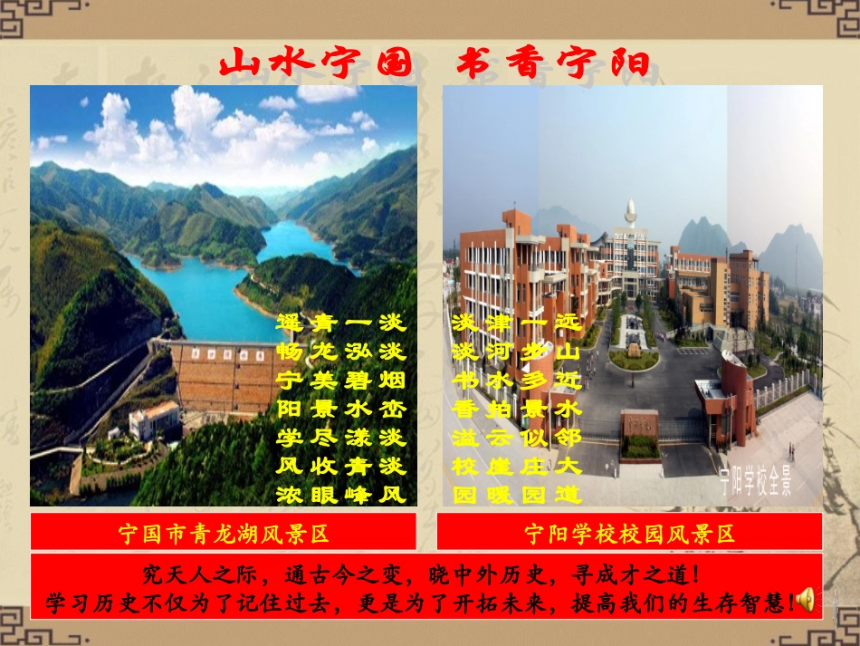 初中二年级历史下册第七单元社会生活第一课时课件_第1页