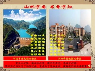 初中二年级历史下册第七单元社会生活第一课时课件