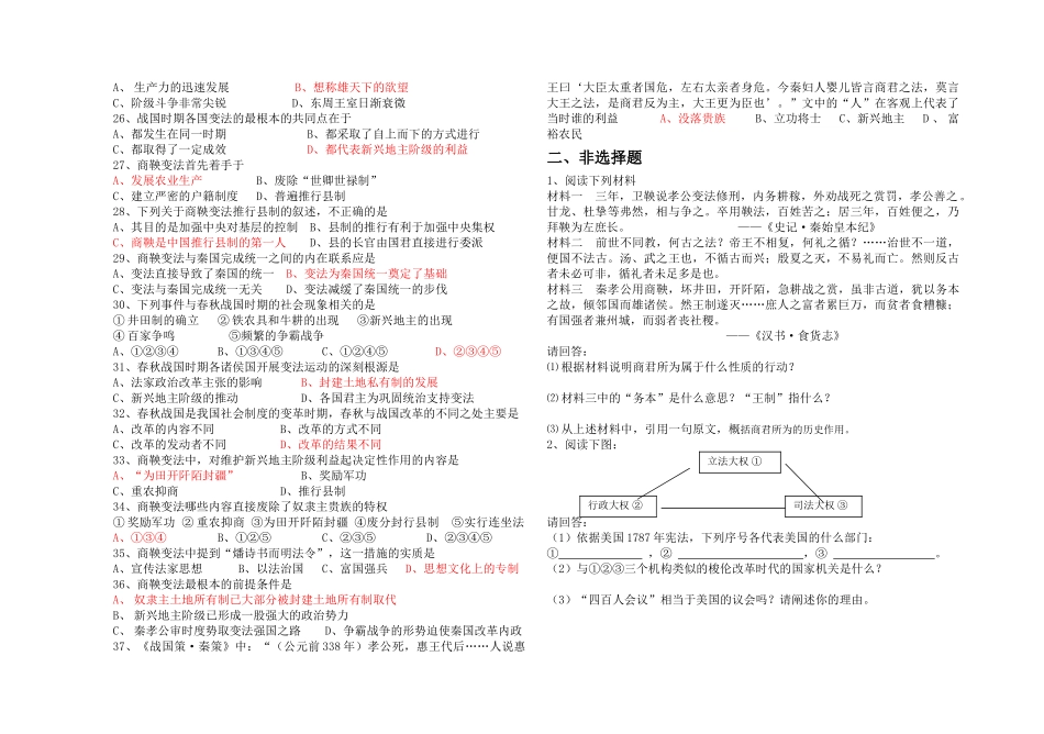 选修1第二章测试题_第2页