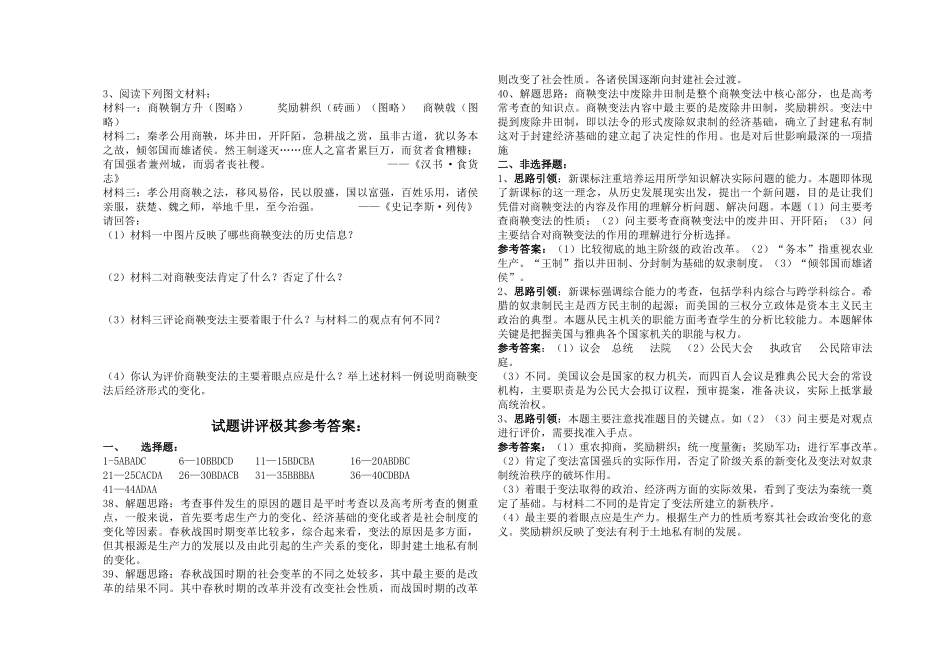 选修1第二章测试题_第3页