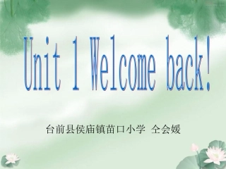 三年级下册Unit1Welcomeback