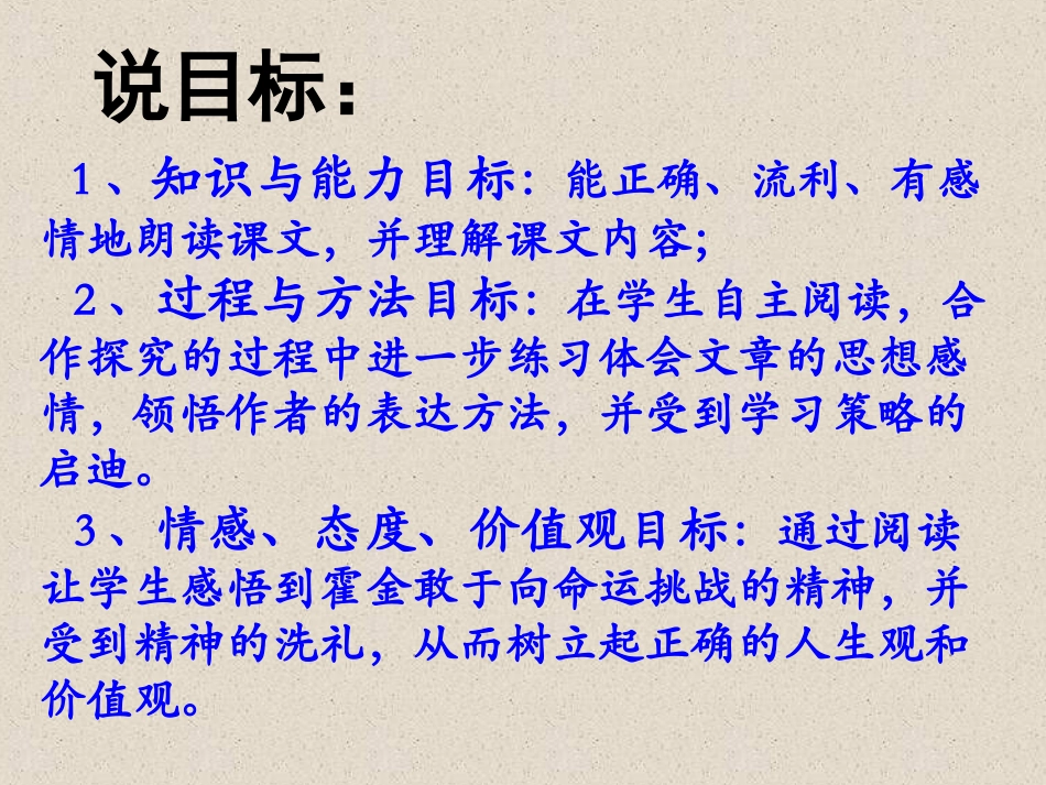 《向命运挑战》_第2页