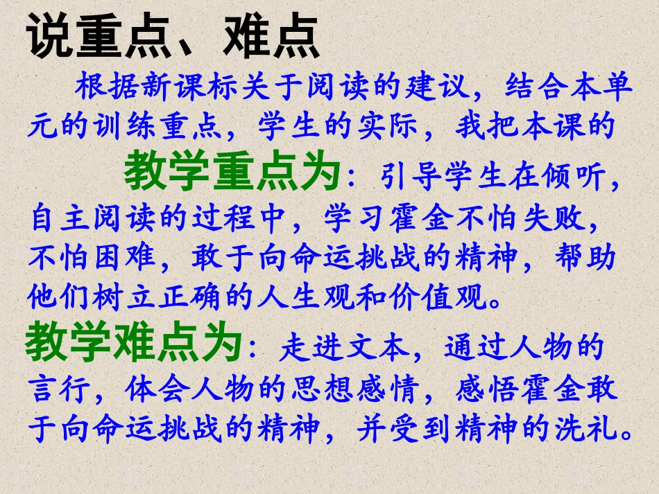 《向命运挑战》_第3页