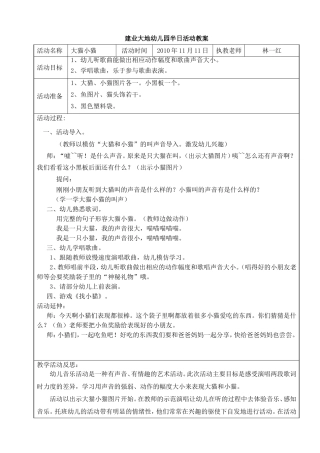 主题半日公开课lin