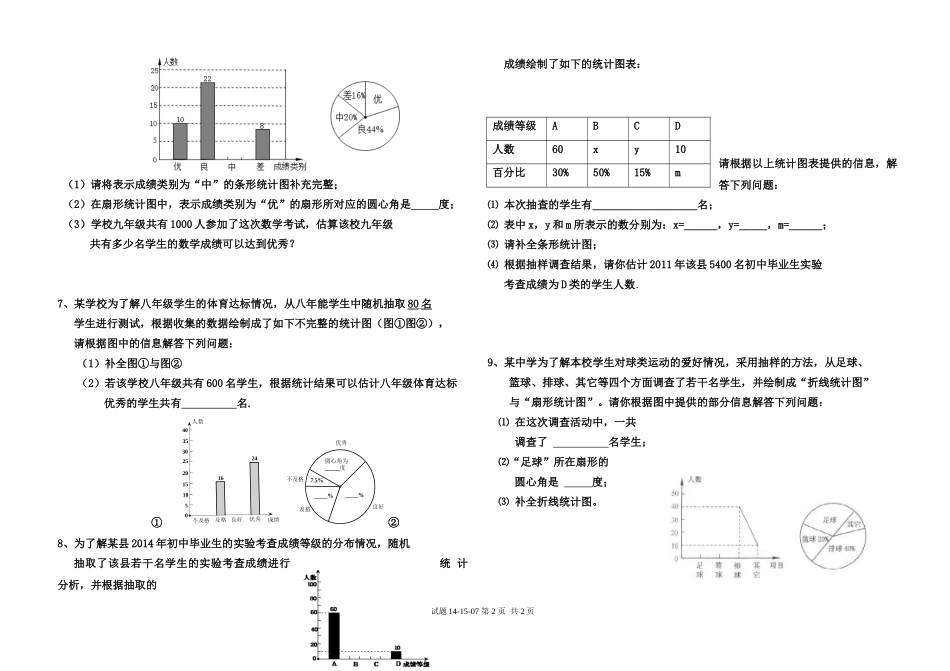 七年级数学试题07_第2页