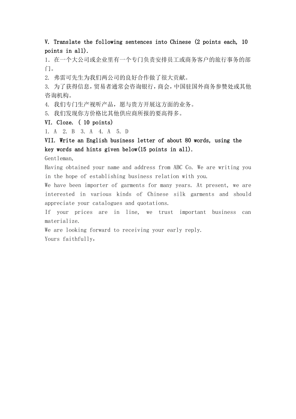 模拟试卷二参考答案_第2页