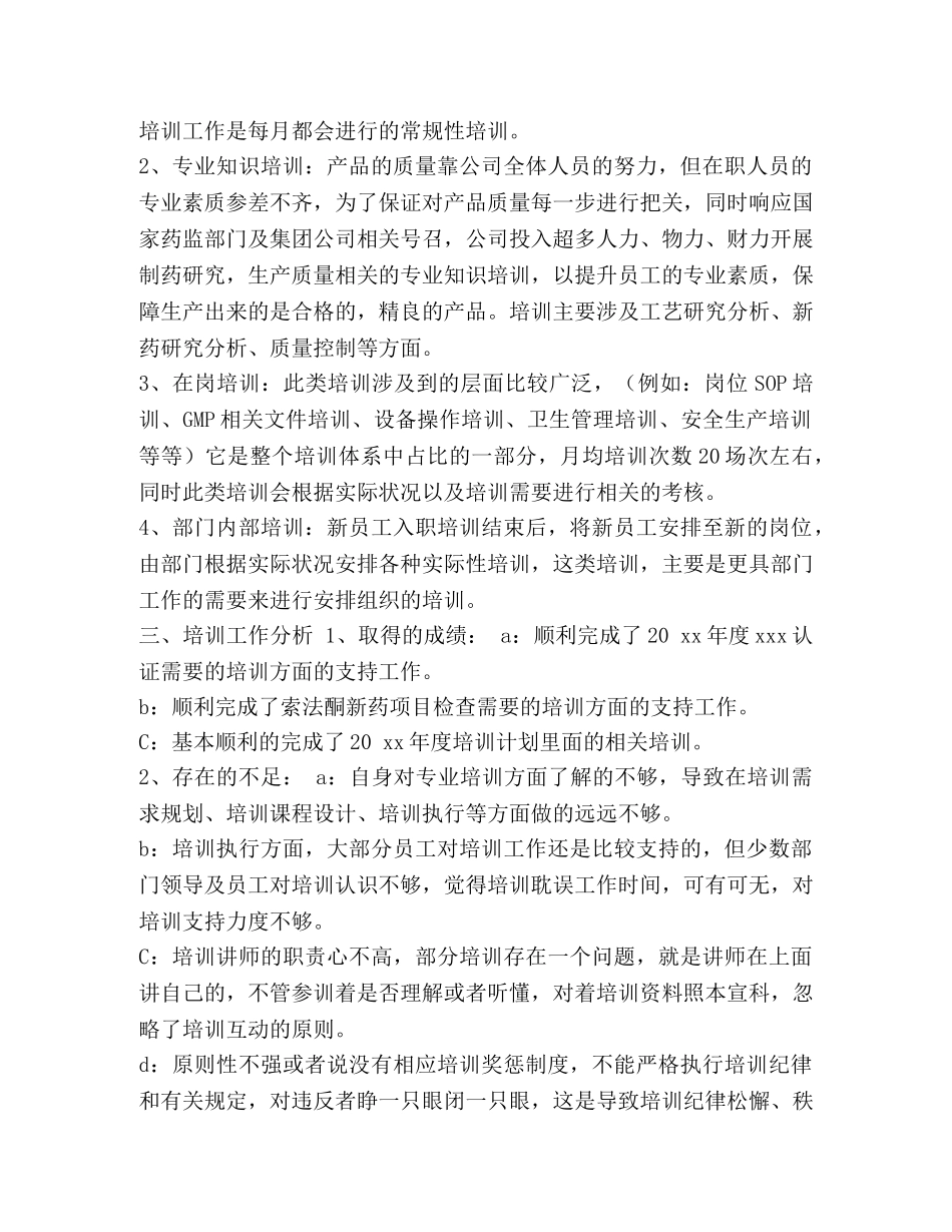 [《学习强国》学习心得征文汇编] _第3页