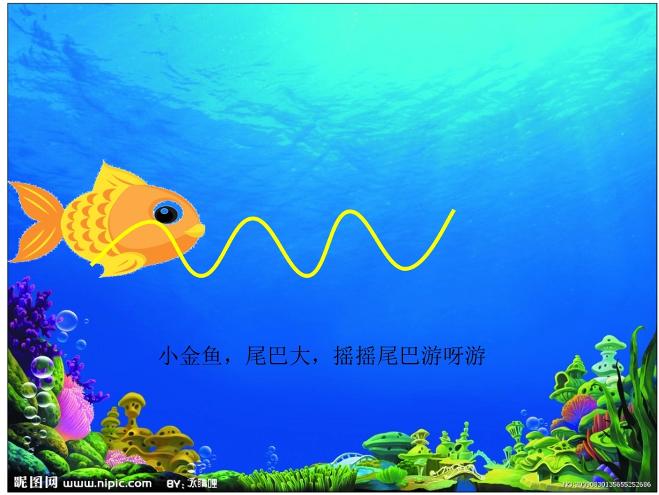 美术《快乐的舞蹈》_第1页