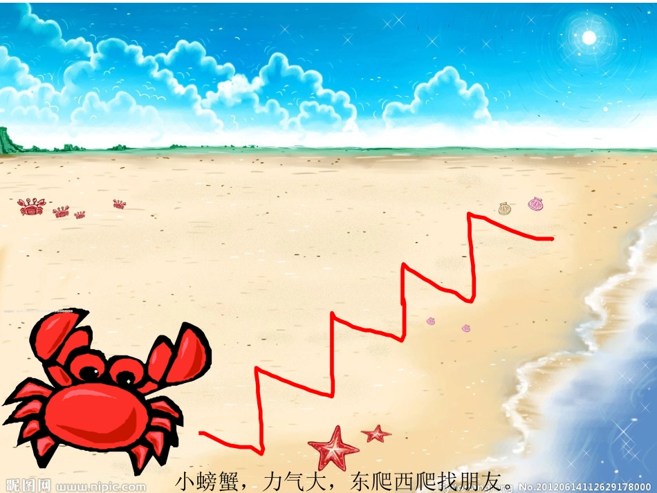 美术《快乐的舞蹈》_第3页