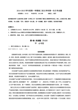 高三第一次月考试卷[1]
