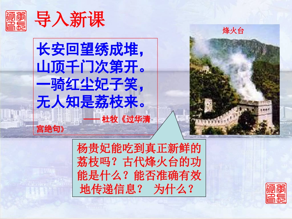 交通工具和通讯工具的进步_第2页