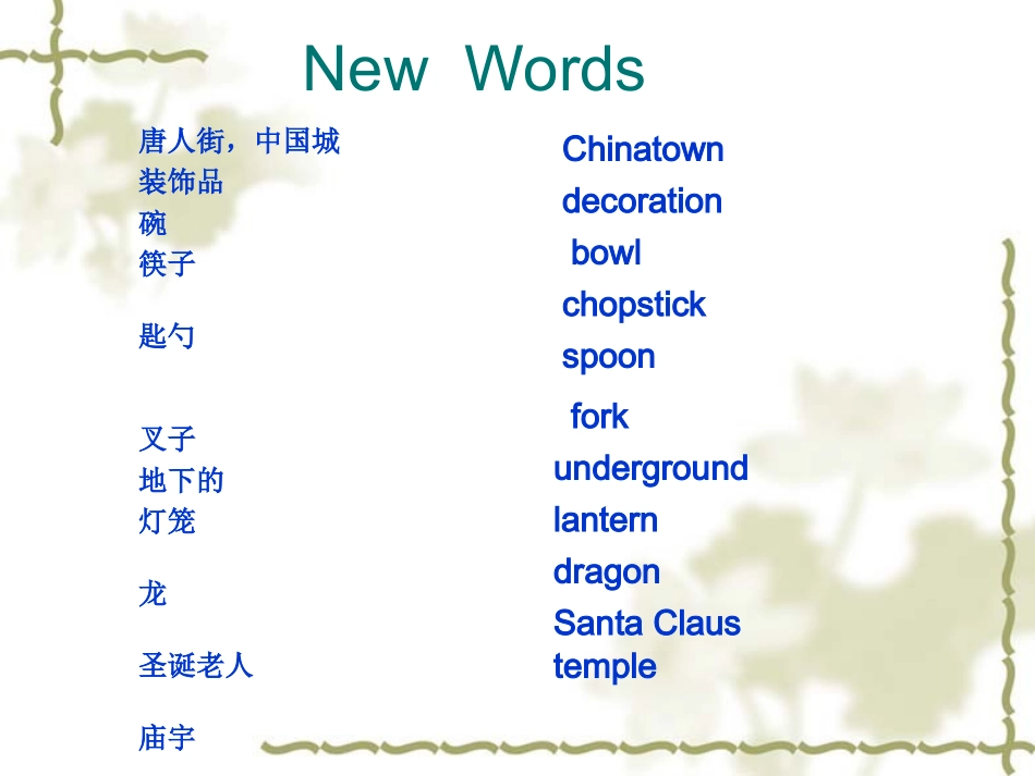 冀教九年级L43_第3页