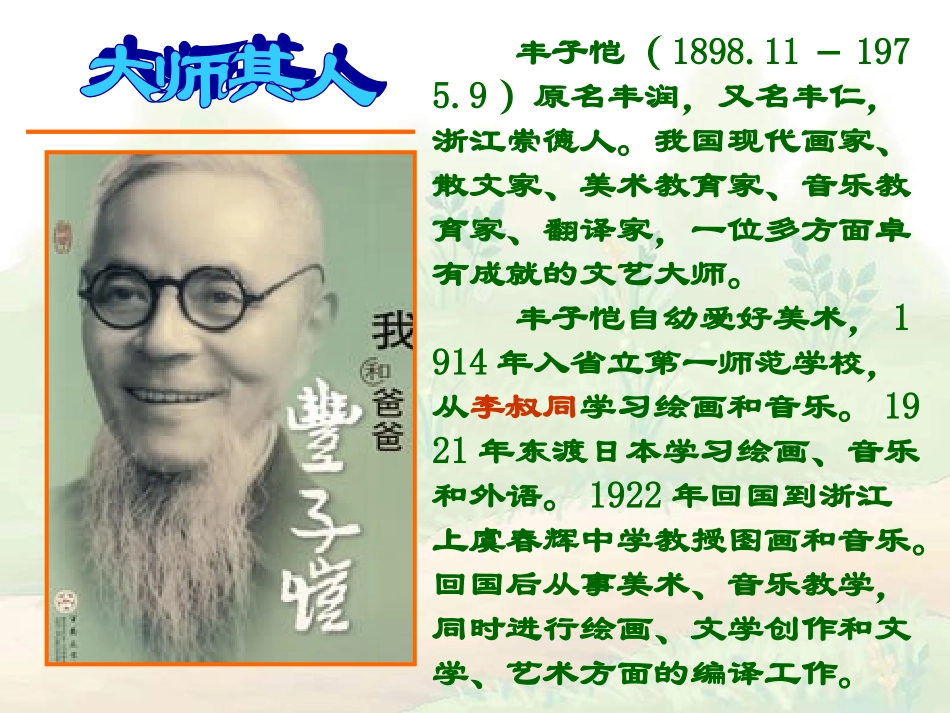 《云霓》课件_第2页