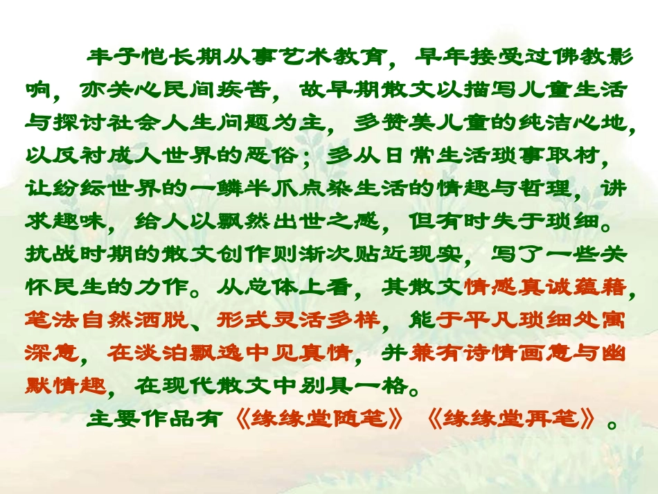《云霓》课件_第3页